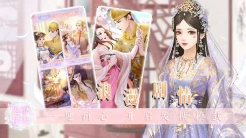 延禧秘传国际服 截图2