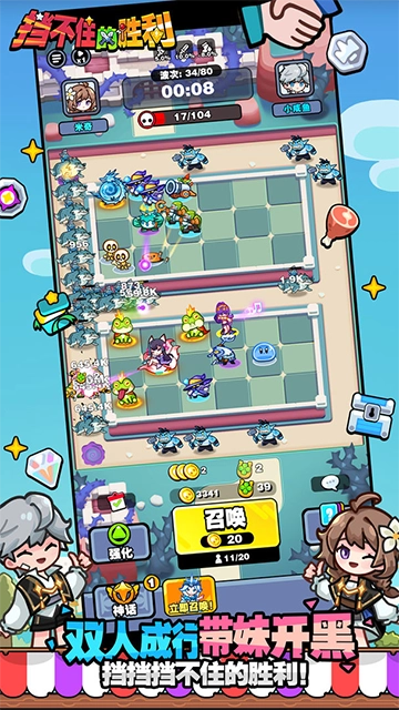 挡不住的胜利 (2)