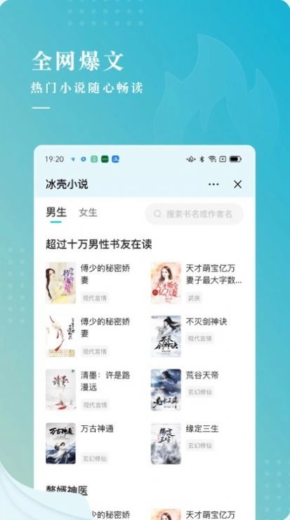 冰壳小说免费版截图1