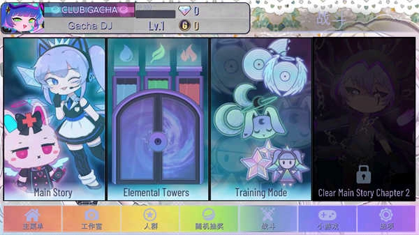 gacha甜甜 截图1