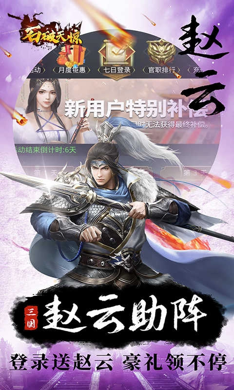 石破天惊 图1