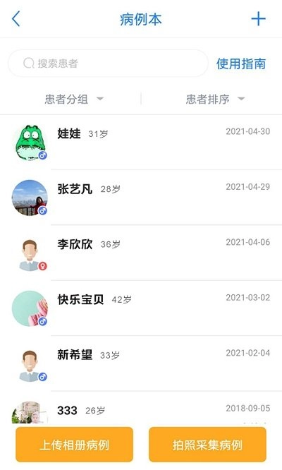 医库安卓版4