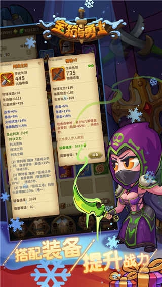 宝箱与勇士最新版截图4