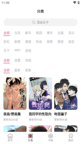 树洞漫画正版3