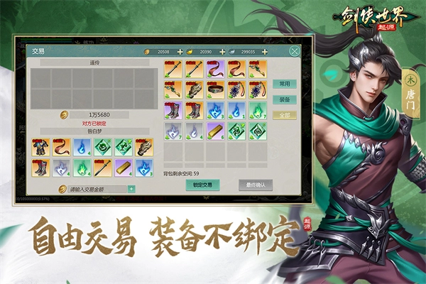 剑侠世界起源图3
