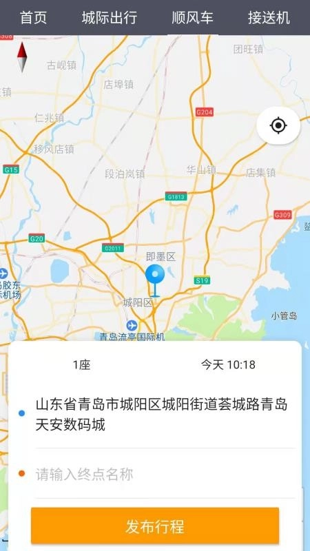 优享一步司机端
