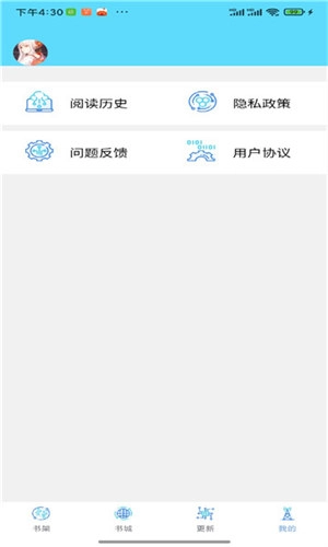 铭仑小说最新版截图2