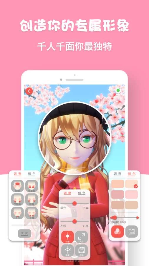 虚拟偶像(3)