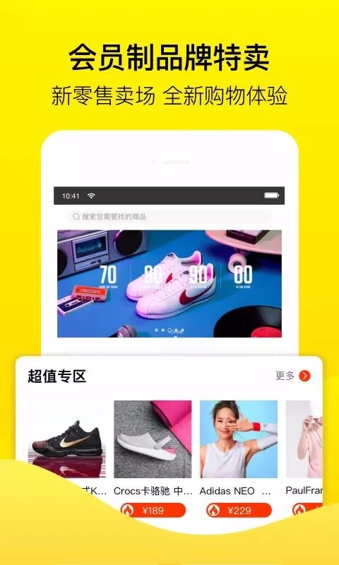 BIGOFFS超级折扣图4