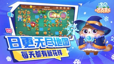 遇见喵克斯官方版图4