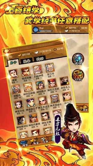 群雄江湖游戏绿色版图3