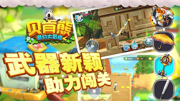 贝肯熊奇幻大冒险2(1)