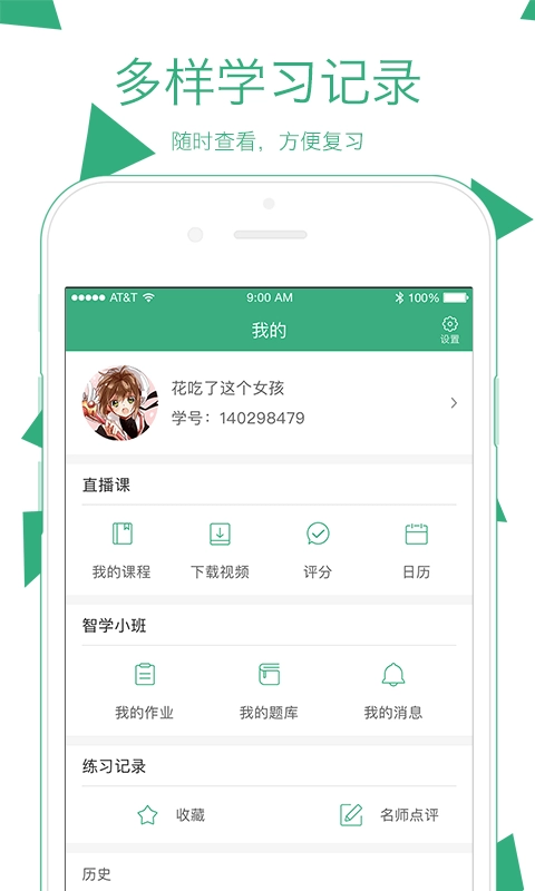 腰果公考截图1