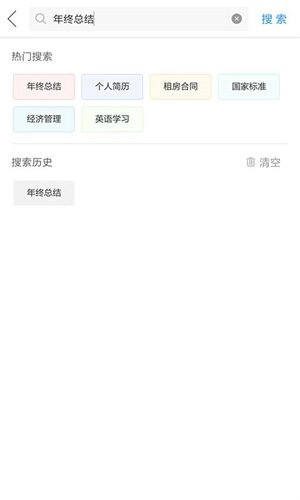 作业互助组截图1