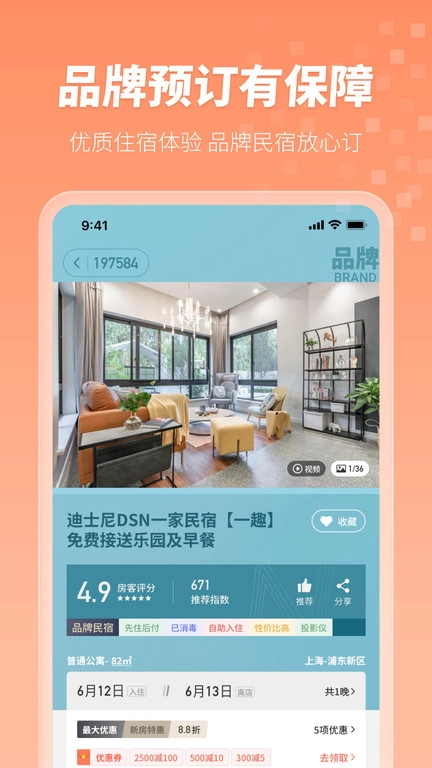 2025木鸟短租图4
