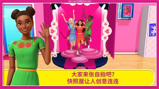 芭比梦幻屋冒险最新版(2)
