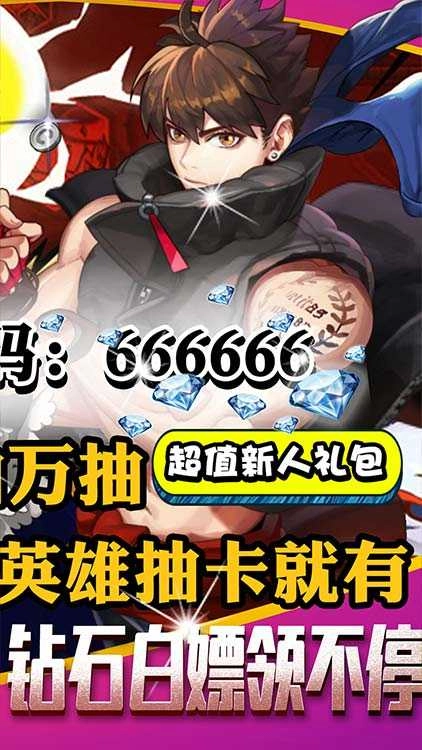 乱斗英雄坛 截图1