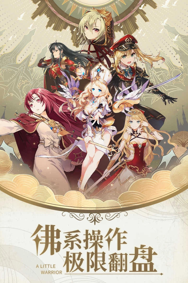 小小勇士 截图5