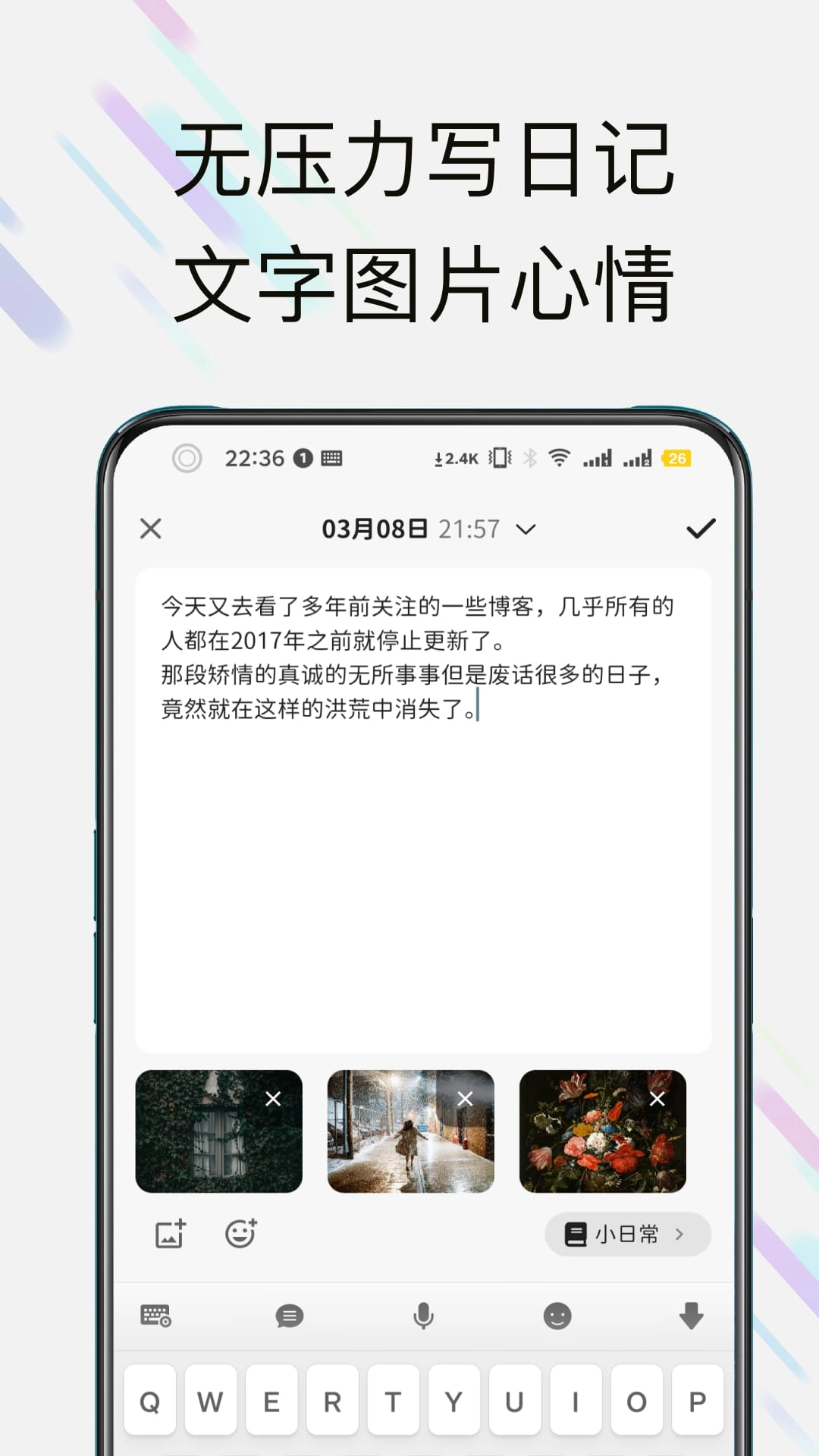 此刻日记手机正版-图3