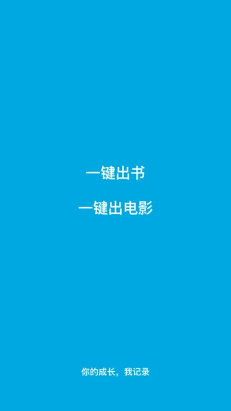 宝宝成长记手机版1