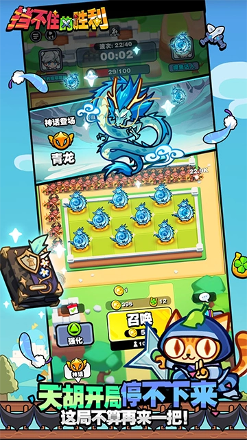 挡不住的胜利 (1)