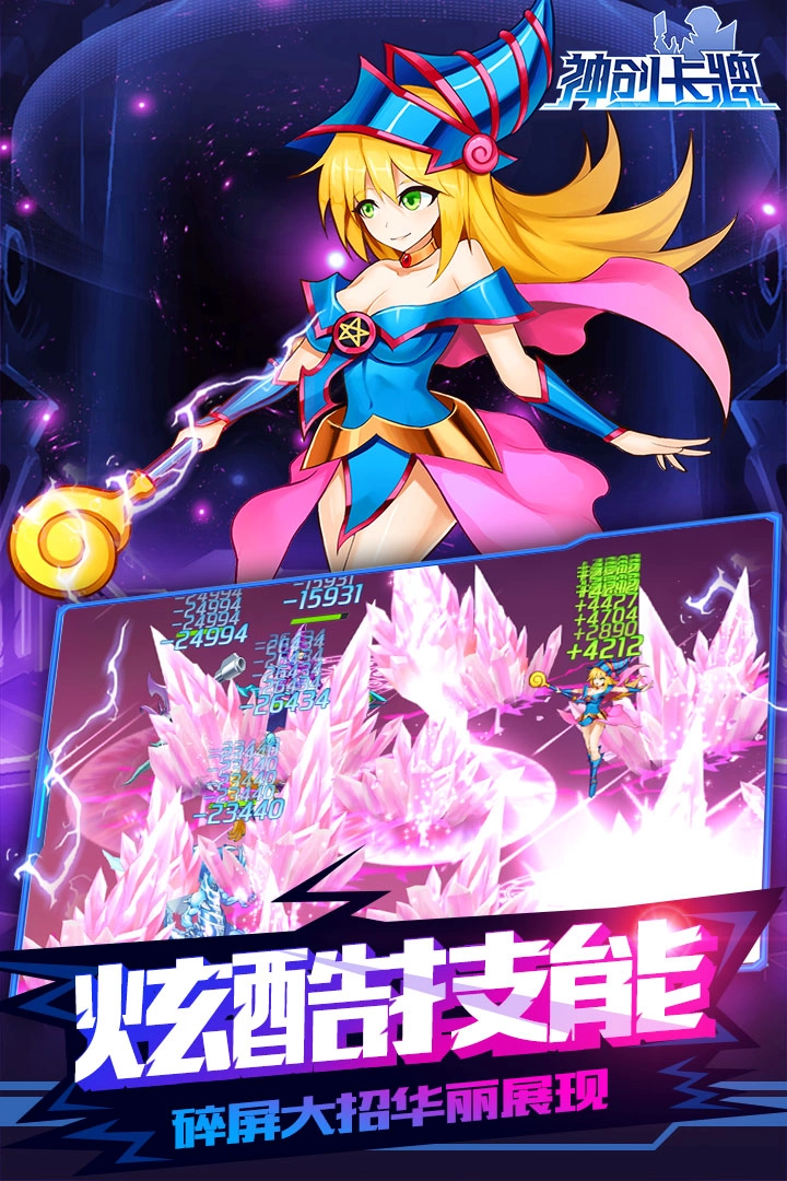 神创卡牌游戏图4