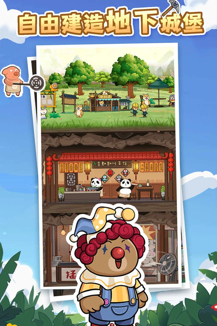 猫宅97免费版图1
