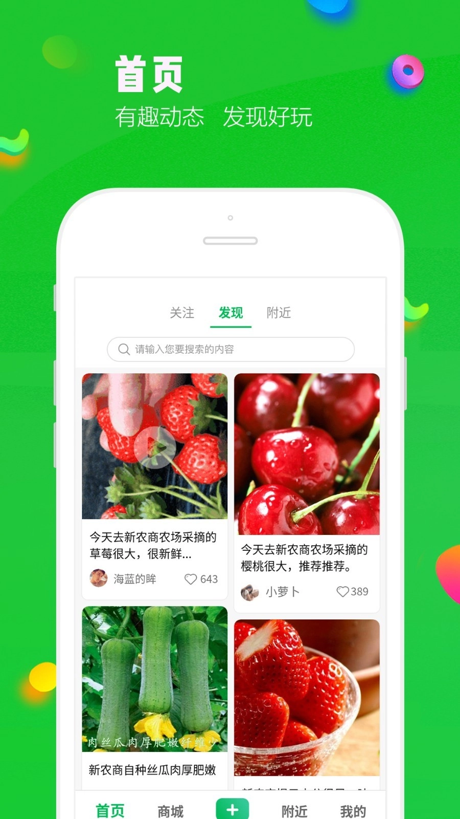 出城游截图2