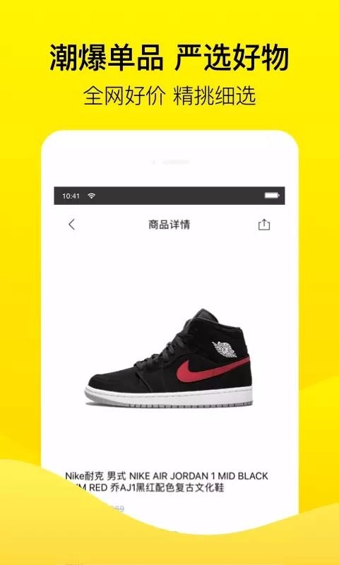 BIGOFFS超级折扣图3
