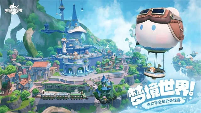 米姆米姆哈 图3