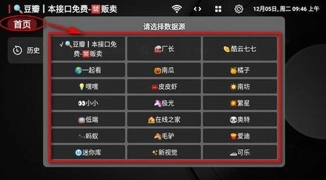 小苹果影视盒子正版截图4