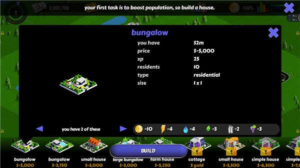 设计师城市2 截图4