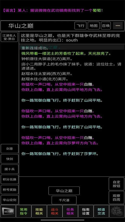青衫烟雨行手游无广告版图2