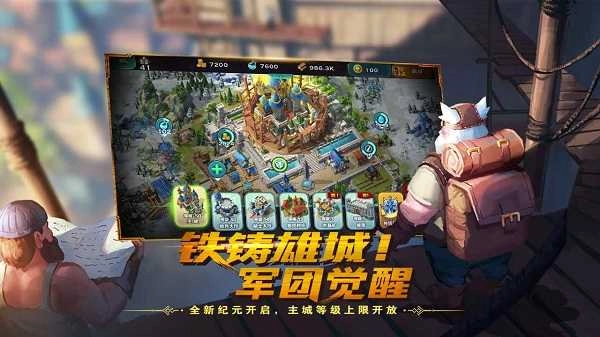 劍與家園最新版截圖1