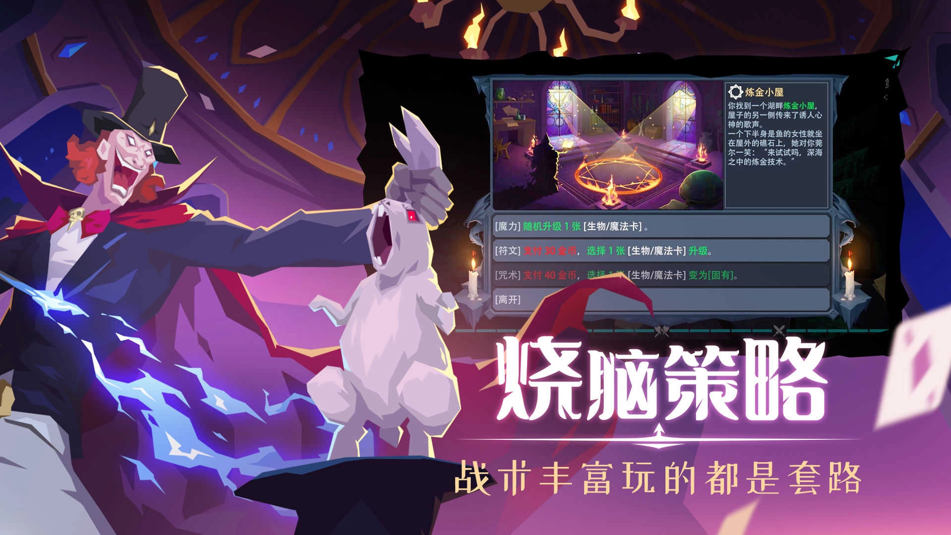 恶魔秘境 截图1