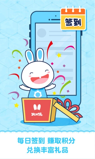 火火兔讲故事图4