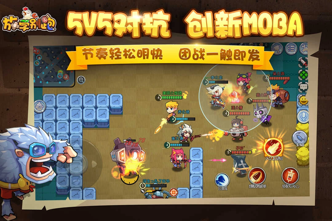 放学别跑 图3