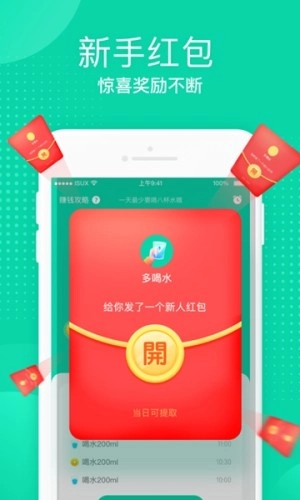 多喝水通用版图1