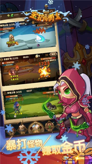 宝箱与勇士最新版截图1