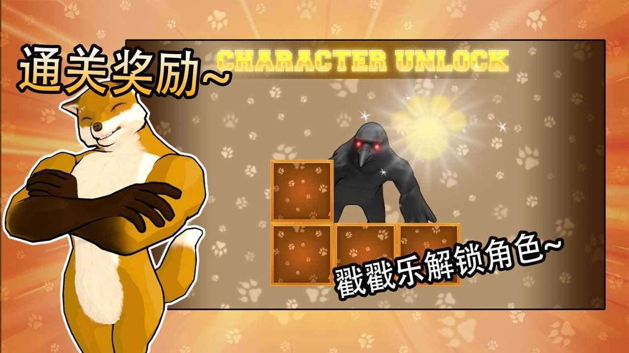 动物之斗 