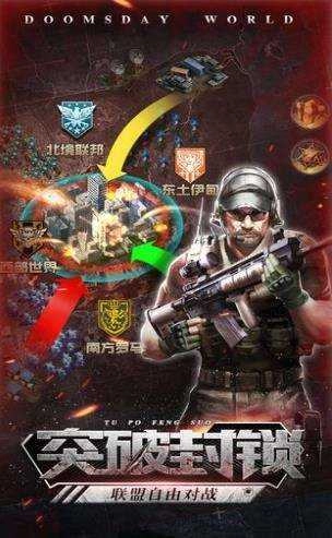 幸存国度 截图2