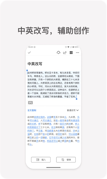 秘塔寫作貓截圖1
