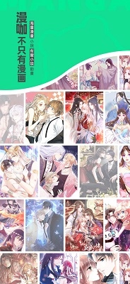 漫咖漫画最新版