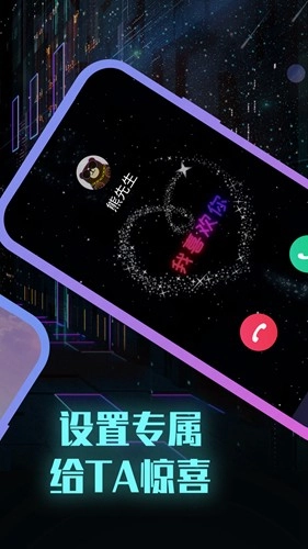 小熊电话秀最新版截图2