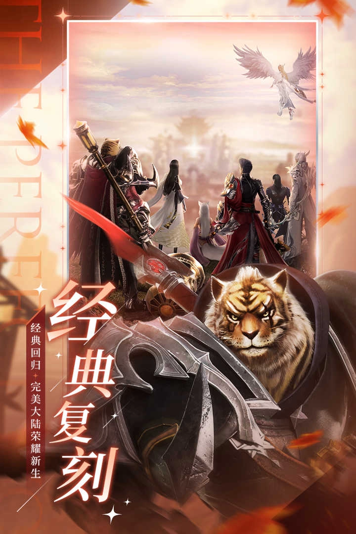 完美世界诸神之战 (1)