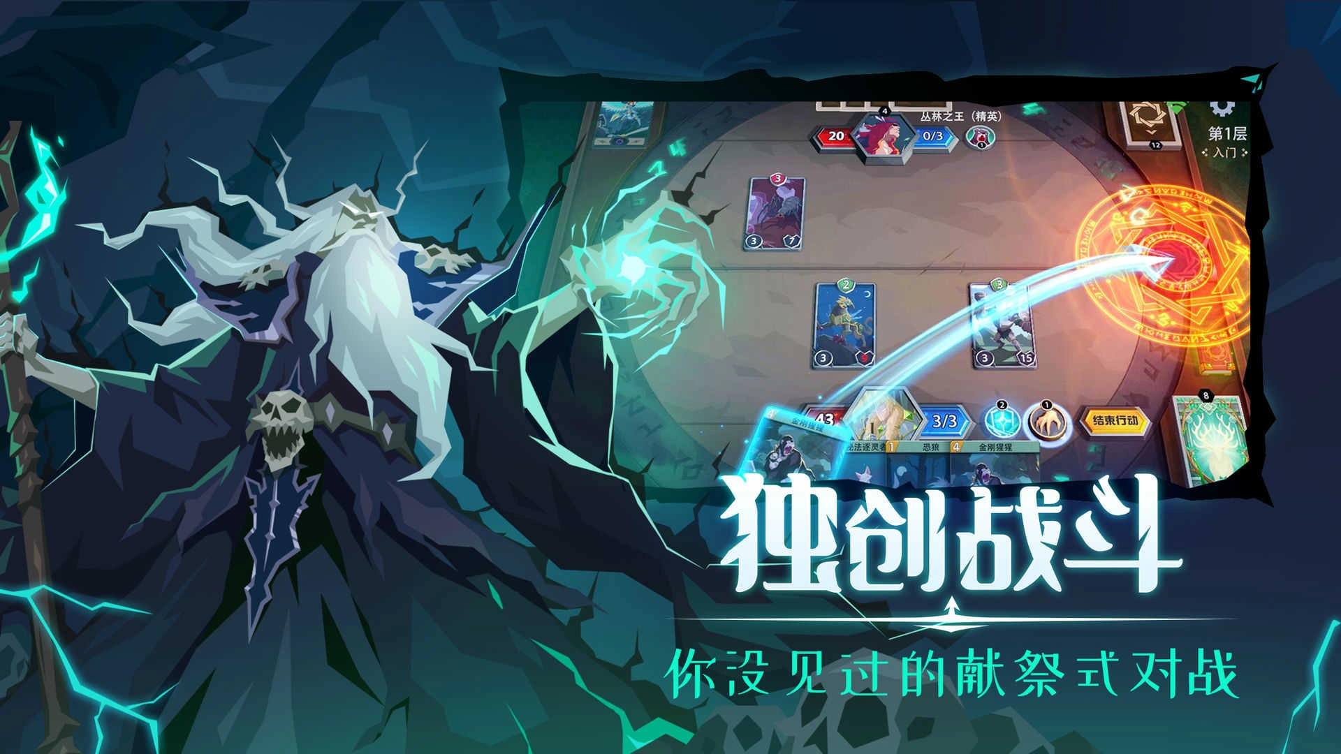 恶魔秘境 截图3