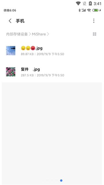 小米互传图1