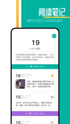 趣书屋阅读器(1)