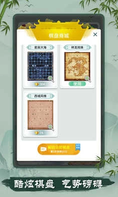 单机象棋免费版截图4