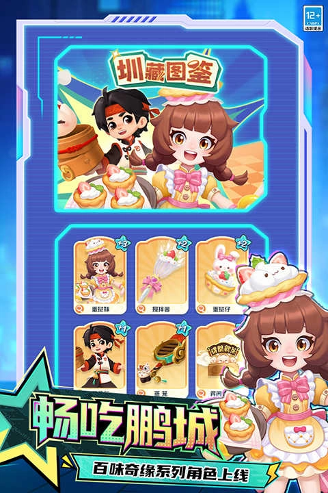 Subwaysurfers 截图2